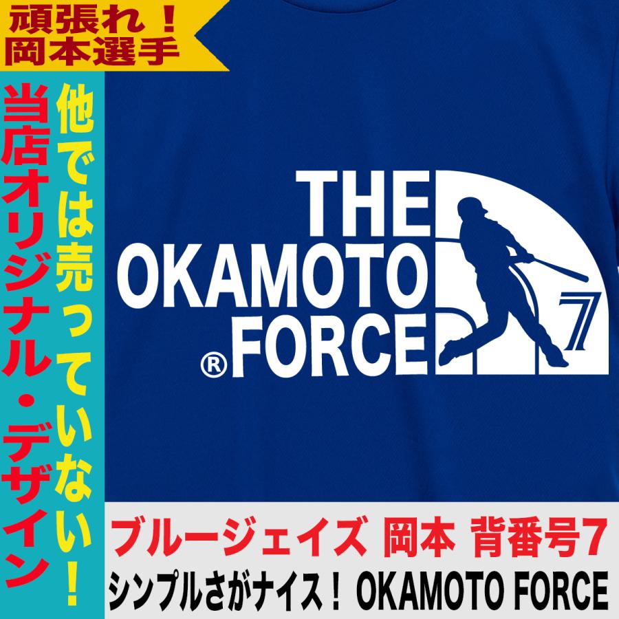 岡本和真 グッズ Tシャツ ブルージェイズ MLB 応援 入団記念