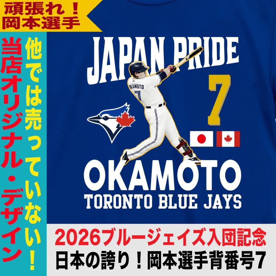 岡本和真 グッズ Tシャツ ブルージェイズ MLB 応援 入団記念