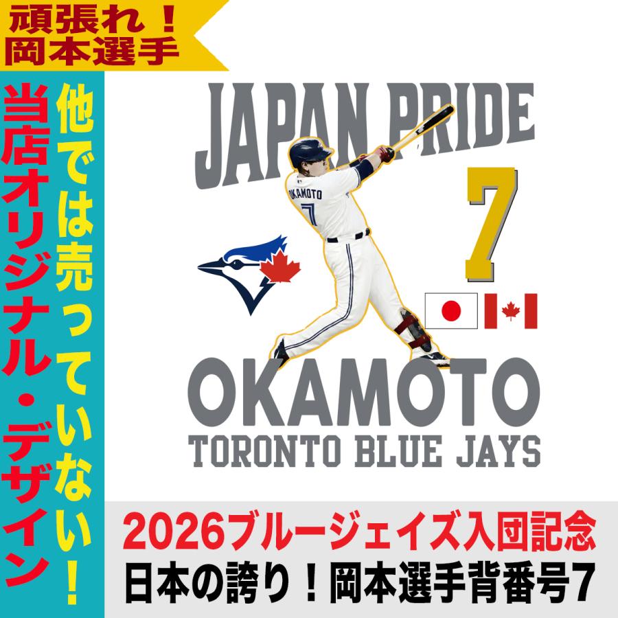 100%正規品FREE新品カナダ国旗MLBシティコネクト岡本和真ブルージェイズ 岡本和真 グッズ Tシャツ ブルージェイズ MLB 応援 入団記念