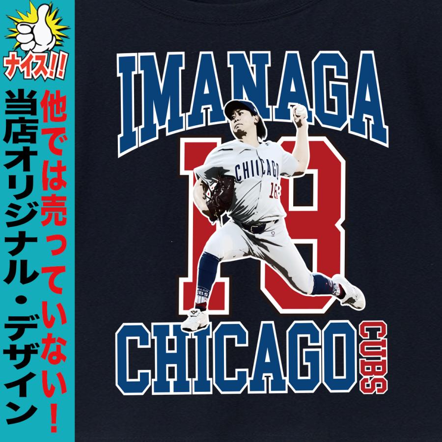今永昇太 MLB記念Tシャツ 今永昇太 Tシャツ MLB カブス 名入れ キッズ対応 速乾ドライ 大きい
