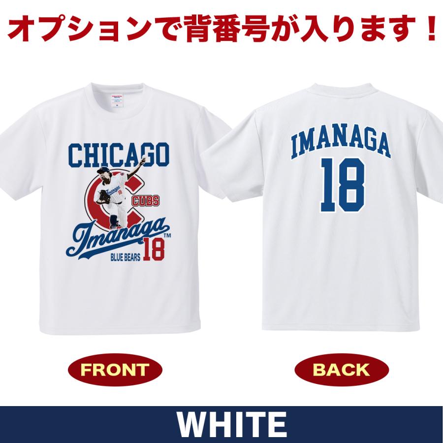 今永昇太 グッズ Tシャツ MLB カブス 名入れ キッズ対応 速乾ドライ