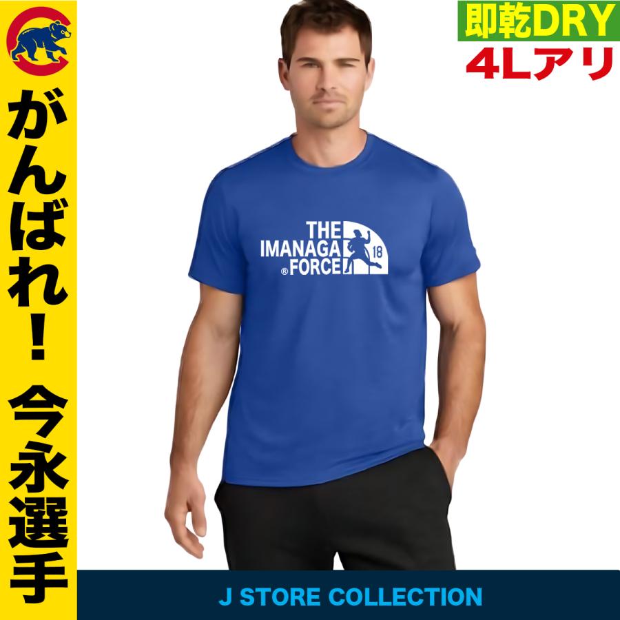 今永昇太 グッズ Tシャツ MLB カブス 名入れ キッズ対応 速乾ドライ