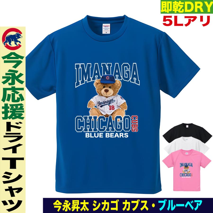 MLB スケータージョン カブス今永 Tシャツ Mサイズ 今永昇太 MLB Tokyo Series 2025 半袖 Tシャツ 東京シリーズ