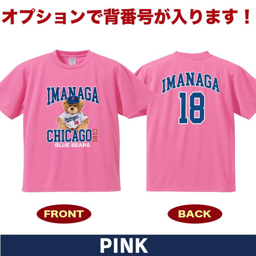 今永昇太 Tシャツ MLB カブス 名入れ キッズ対応 速乾ドライ 大きい