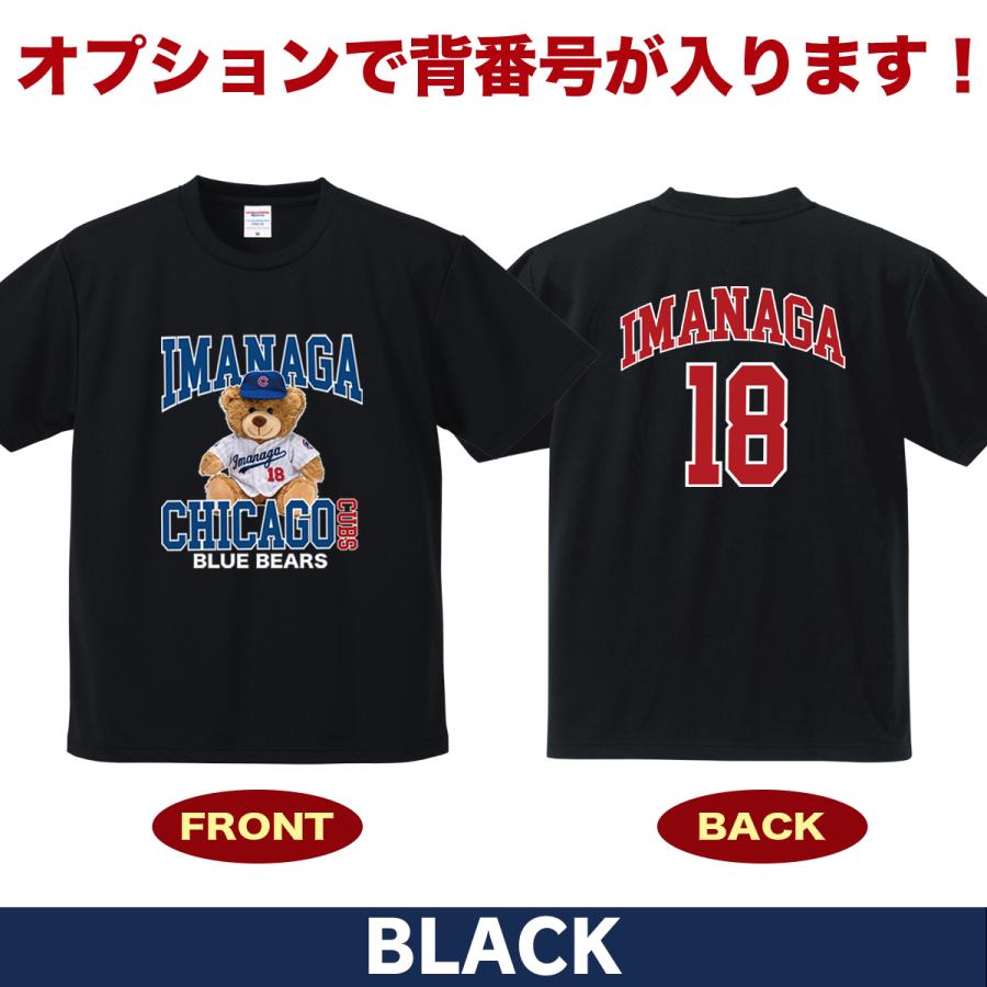 今永昇太 Tシャツ MLB カブス 名入れ キッズ対応 速乾ドライ 大きい