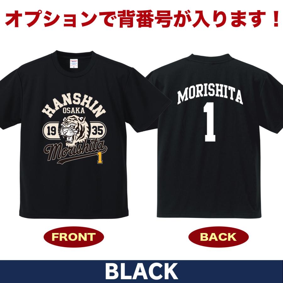 阪神タイガース グッズ Tシャツ 応援 森下翔太 ユニフォーム風 優勝