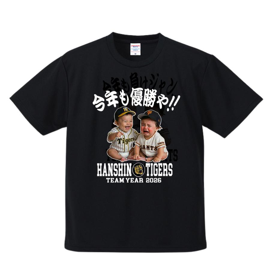 阪神タイガース グッズ Tシャツ 面白Tシャツ 名入れ プレゼント ギフト