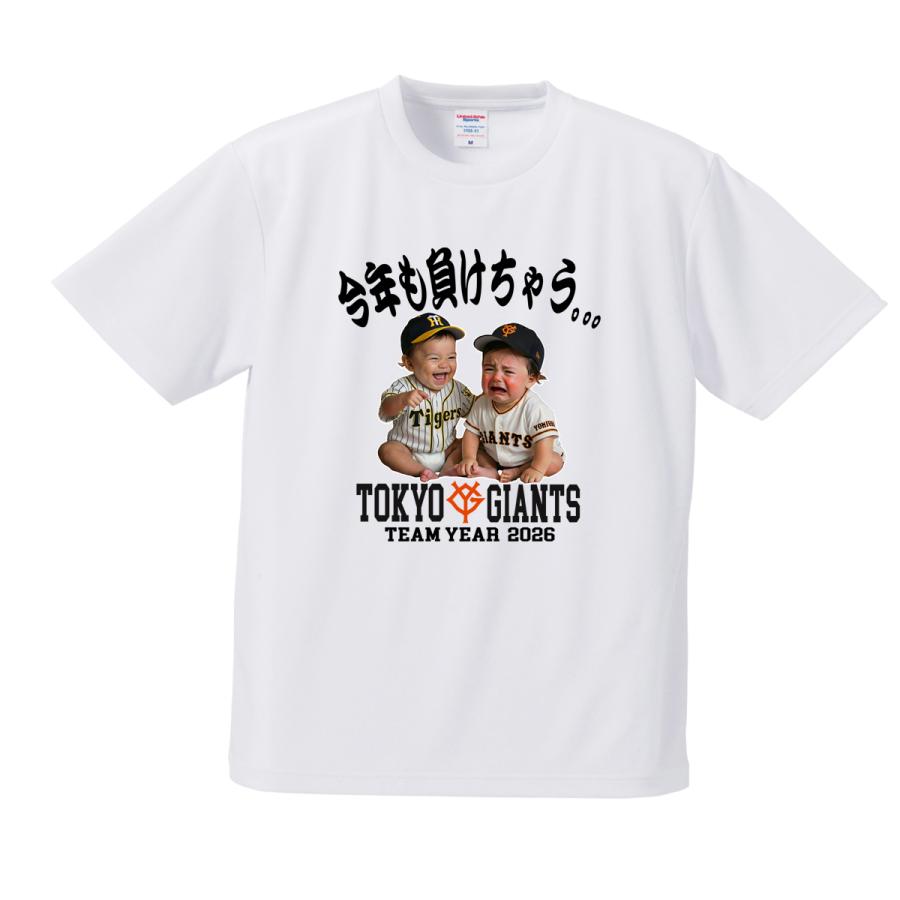 阪神タイガース Tシャツ 面白Tシャツ 名入れ プレゼント ギフト