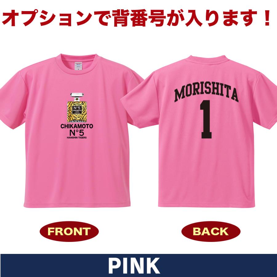 阪神タイガース グッズ Tシャツ 応援 近本光司 ユニフォーム風 優勝