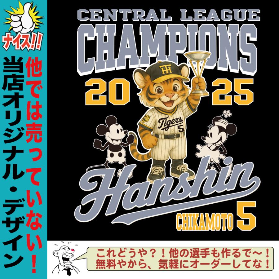 阪神タイガース グッズ Tシャツ 応援 近本光司 ユニフォーム風