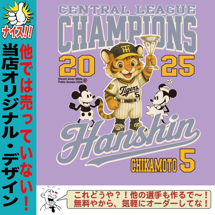 阪神タイガース グッズ Tシャツ 応援 近本光司 ユニフォーム風