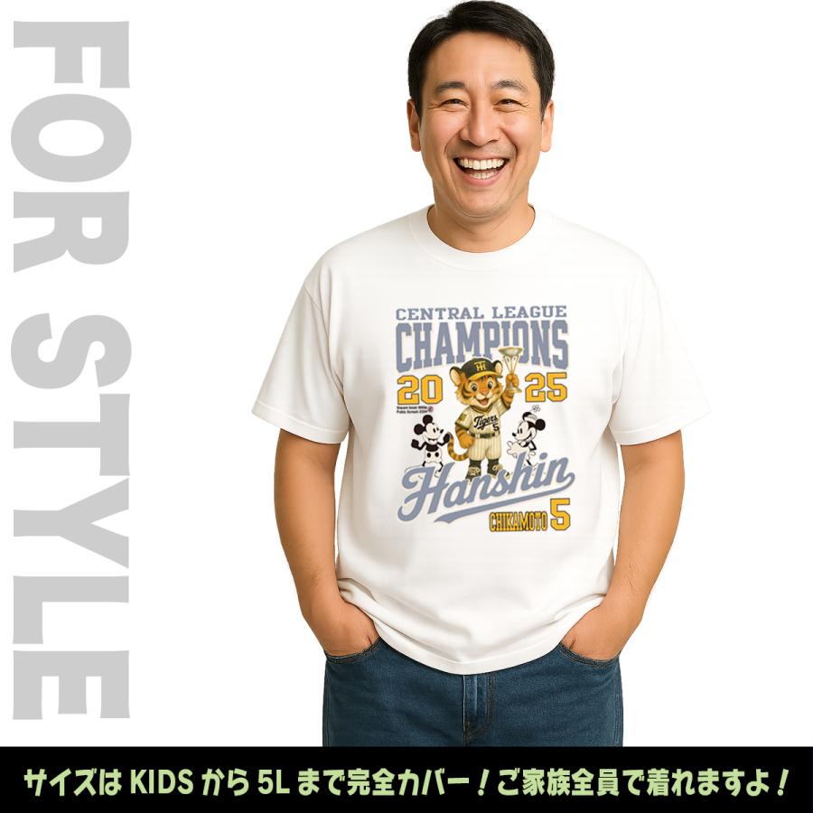 阪神タイガース優勝　近本　 ユニフォーム CHIKAMOTO 5 L 阪神タイガース グッズ Tシャツ 応援 近本光司 ユニフォーム風