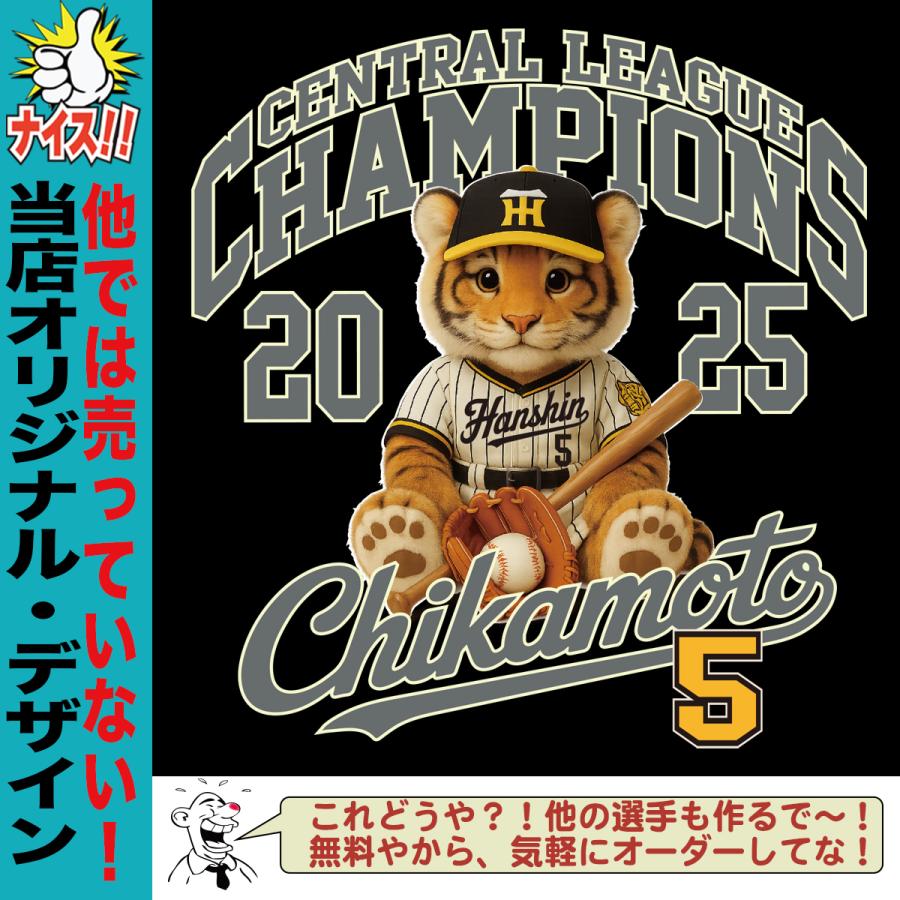 アナログテレビ　阪神タイガース　タイガースグッズ　野球　グッズ Amazon | 38年ぶりの日本一！！ 阪神タイガースグッズ 球団