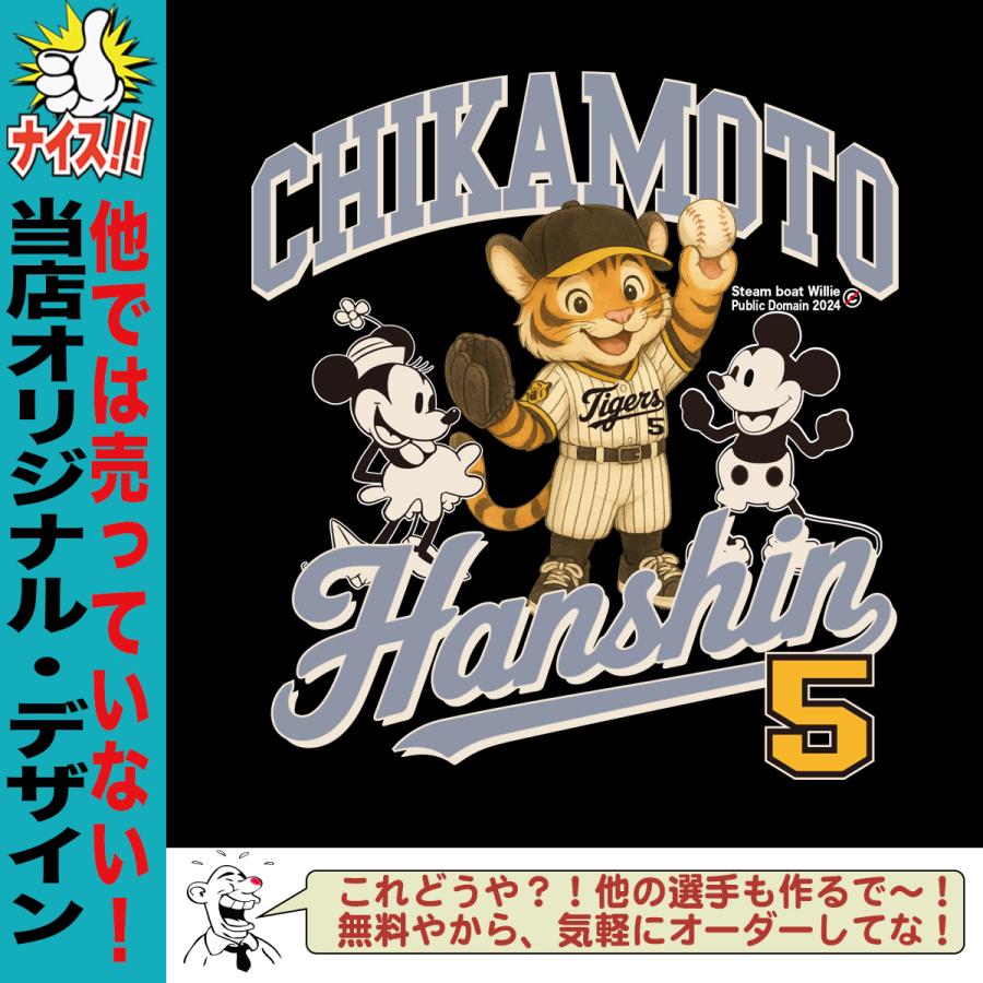 近本光司 ポロシャツ 阪神タイガース 優勝記念 応援 名入れ 速乾ドライ