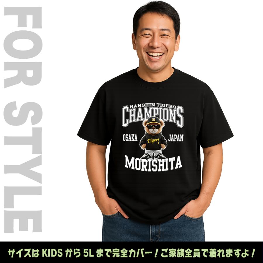 阪神タイガース グッズ Tシャツ 応援 森下翔太 ユニフォーム風 優勝