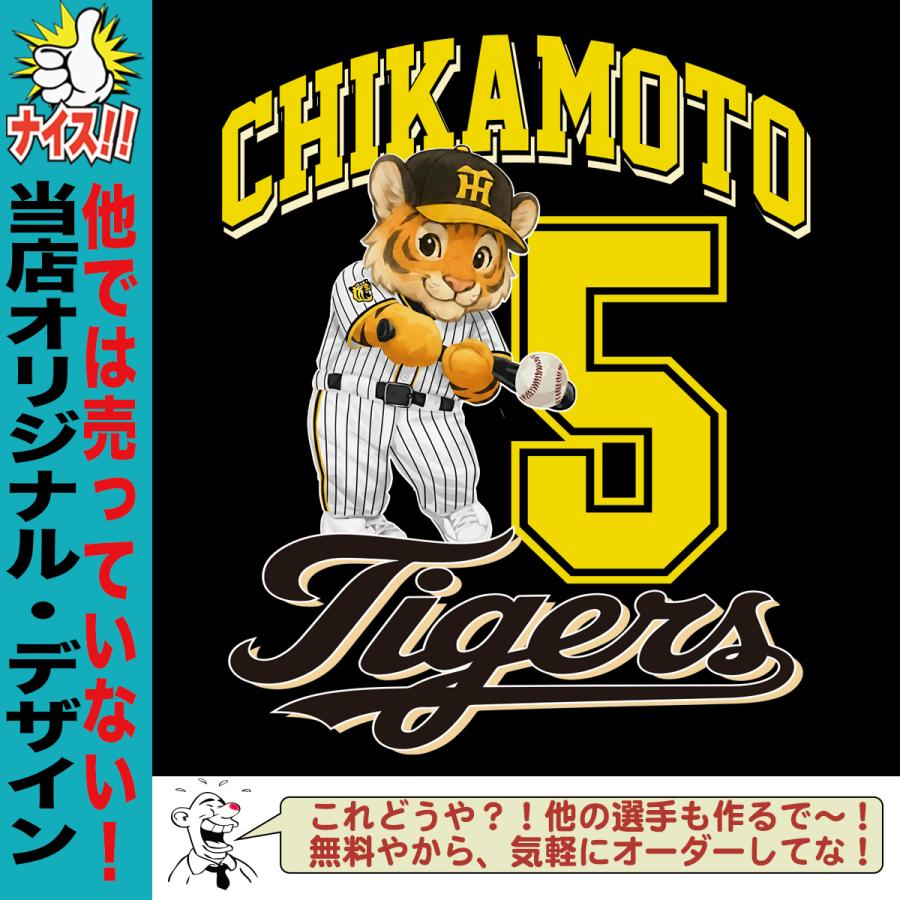 阪神タイガース グッズ Tシャツ 応援 近本光司 ユニフォーム風 優勝