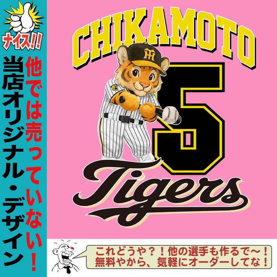 阪神タイガース グッズ Tシャツ 応援 近本光司 ユニフォーム風 優勝