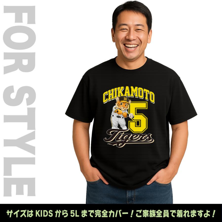 阪神タイガース グッズ Tシャツ 応援 近本光司 ユニフォーム風 優勝