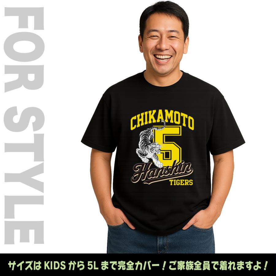阪神タイガース優勝　近本　 ユニフォーム CHIKAMOTO 5 L 阪神タイガース グッズ Tシャツ 応援 近本光司 ユニフォーム風