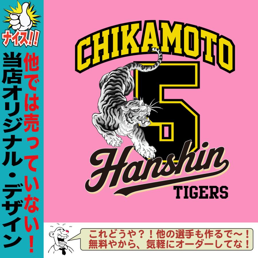【超美品】HANSIN Tigers ユニフォーム 近本光司選手 Mサイズ 阪神タイガース グッズ Tシャツ 応援 近本光司 ユニフォーム風