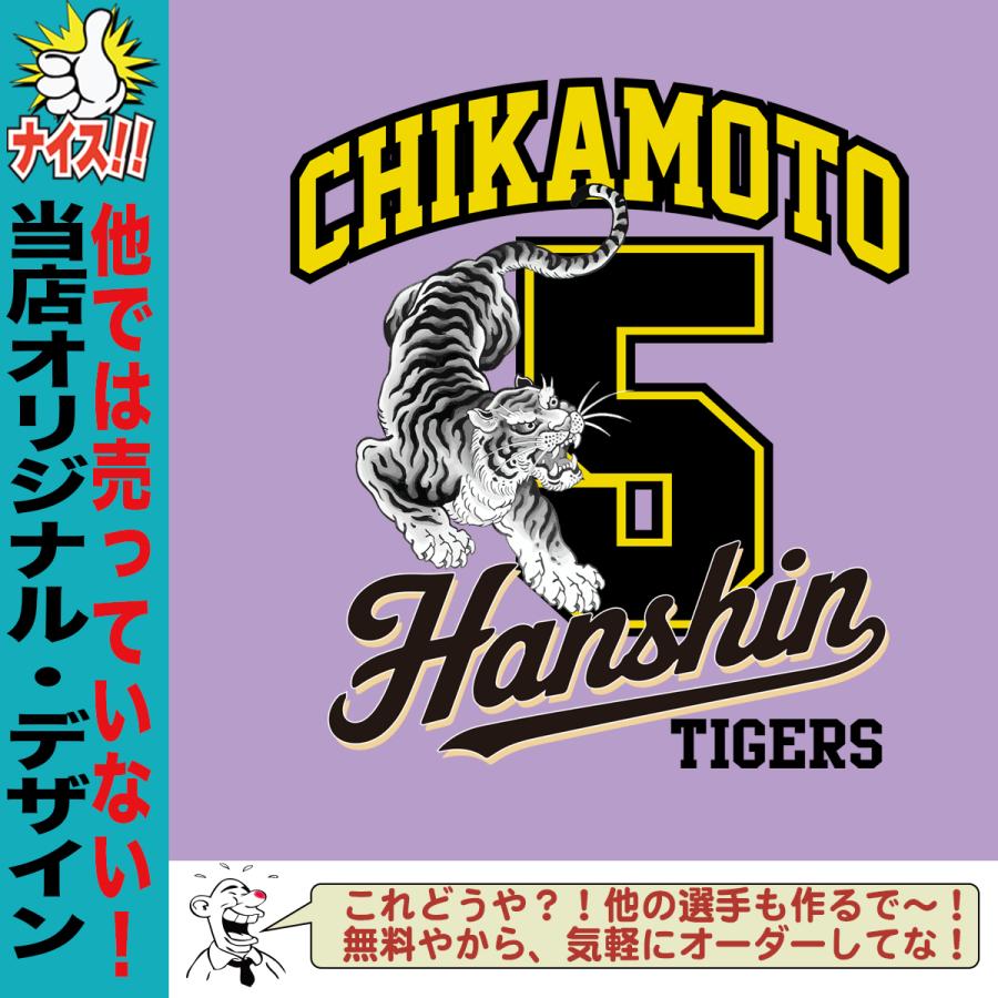 阪神タイガース グッズ Tシャツ 応援 近本光司 ユニフォーム風