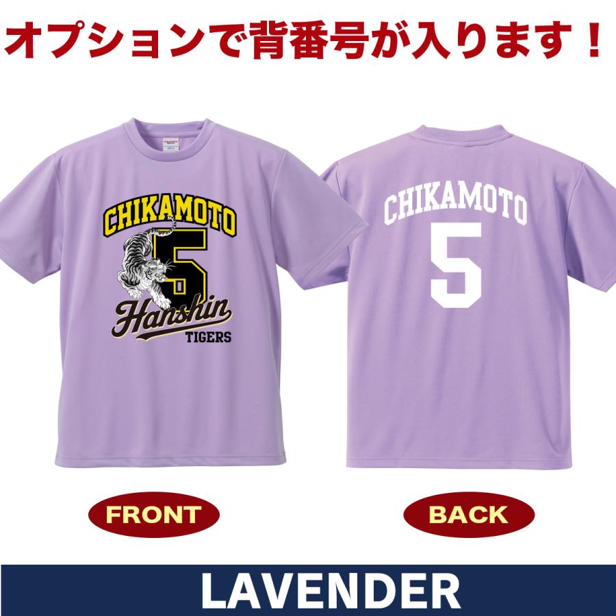 阪神タイガース グッズ Tシャツ 応援 近本光司 ユニフォーム風