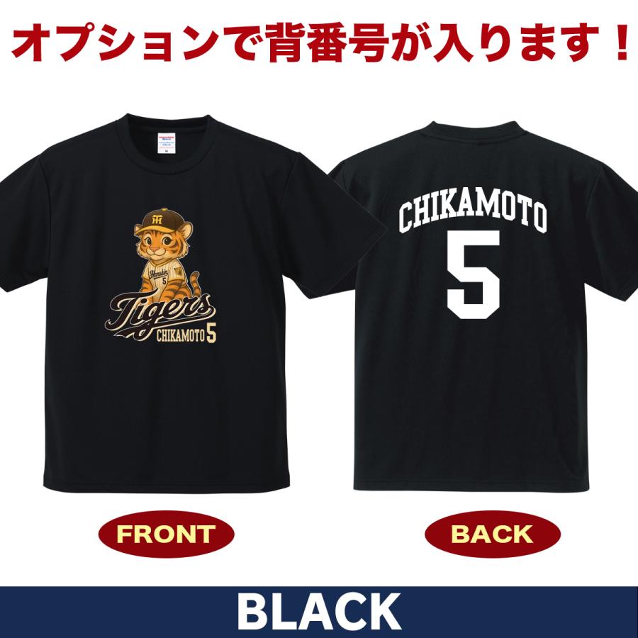 阪神タイガース優勝　近本　 ユニフォーム CHIKAMOTO 5 L 阪神タイガース グッズ Tシャツ 応援 近本光司 ユニフォーム風