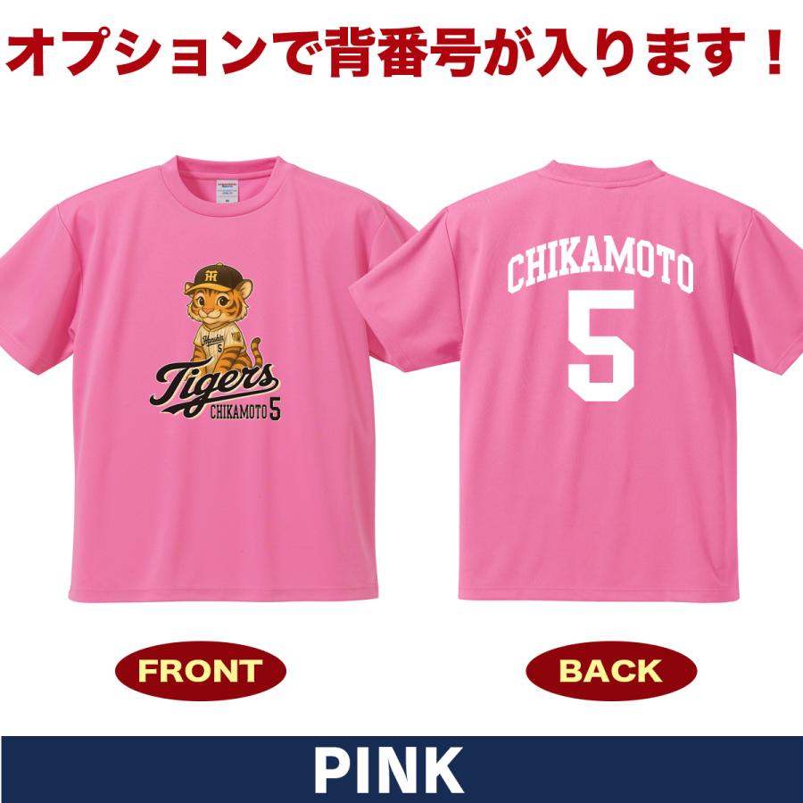 阪神タイガース優勝　近本　 ユニフォーム CHIKAMOTO 5 L 阪神タイガース グッズ Tシャツ 応援 近本光司 ユニフォーム風