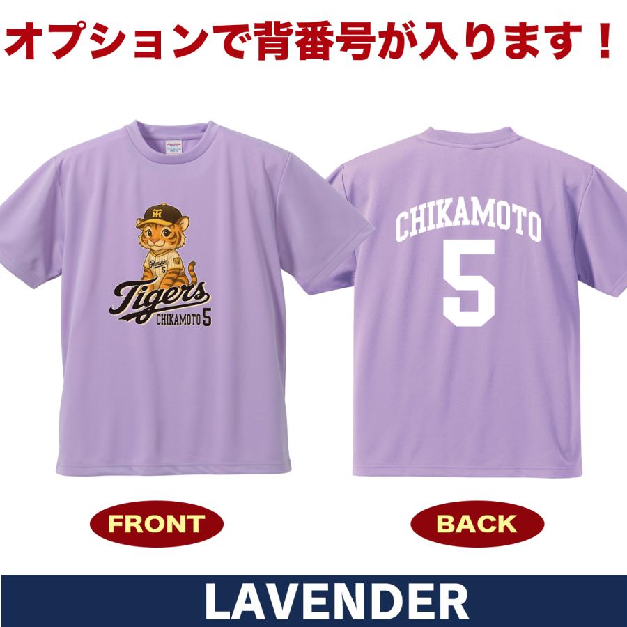 阪神タイガース グッズ Tシャツ 応援 近本光司 ユニフォーム風