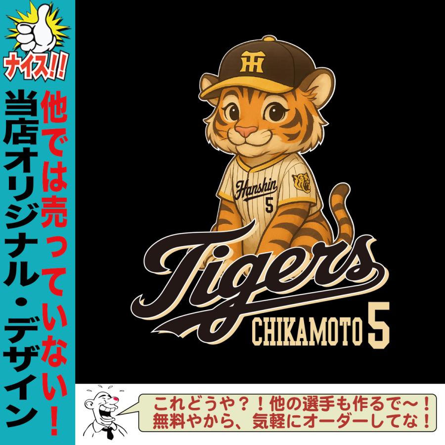 阪神タイガース グッズ Tシャツ 応援 近本光司 ユニフォーム風