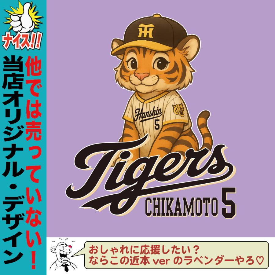 阪神タイガース優勝　近本　 ユニフォーム CHIKAMOTO 5 L 阪神タイガース グッズ Tシャツ 応援 近本光司 ユニフォーム風