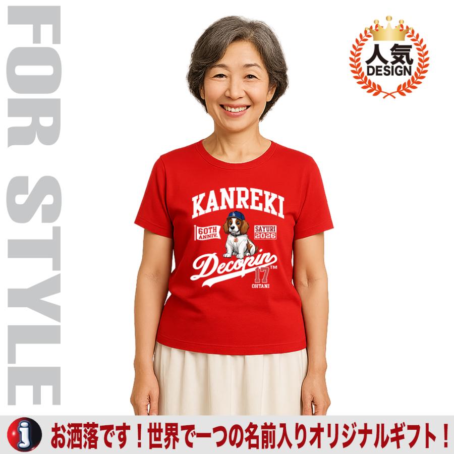 還暦祝い Tシャツ 名入れ プレゼント 60歳 赤 大谷翔平 デコピン 速乾