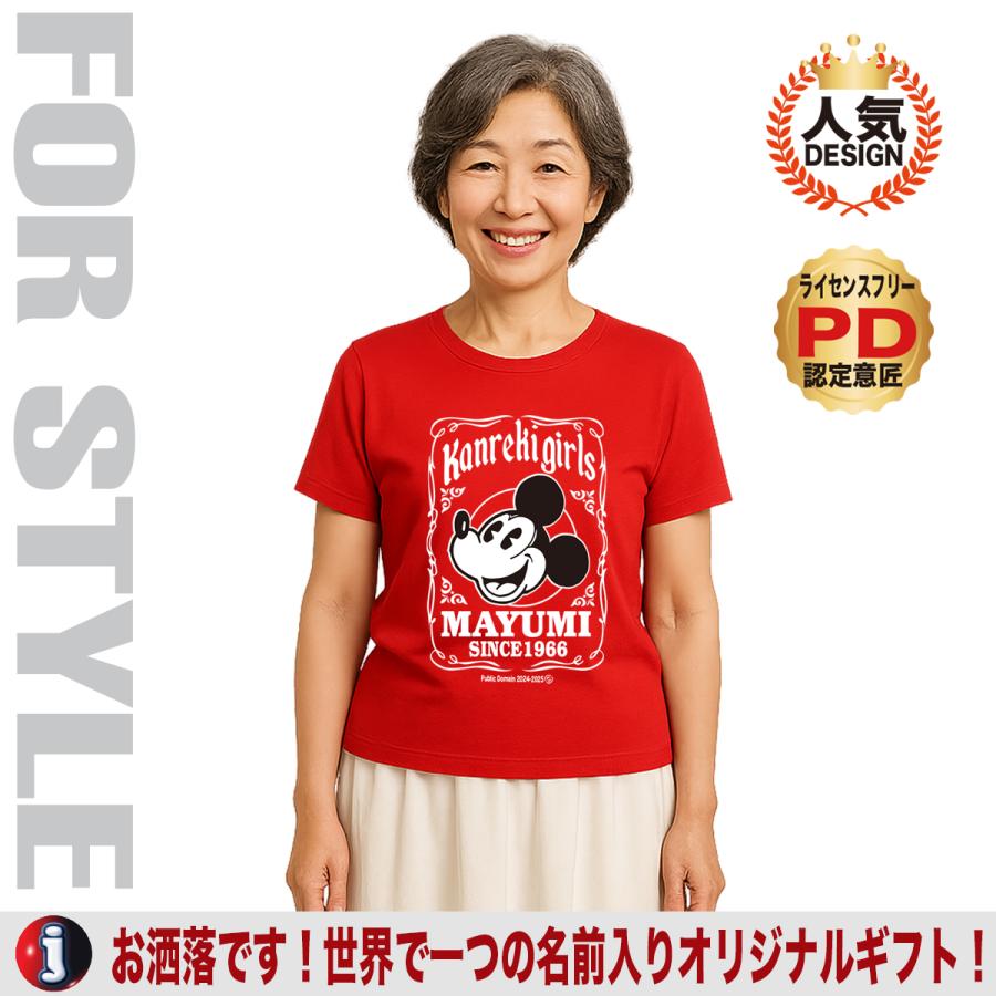 還暦祝い Tシャツ 名入れ プレゼント 60歳 赤 1928 クラシック