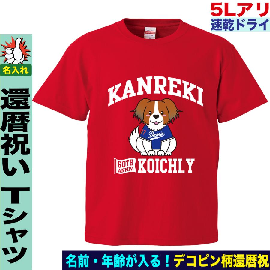 大谷翔平 Tシャツ 還暦祝い MLB ドジャース風 ユニフォーム プリント