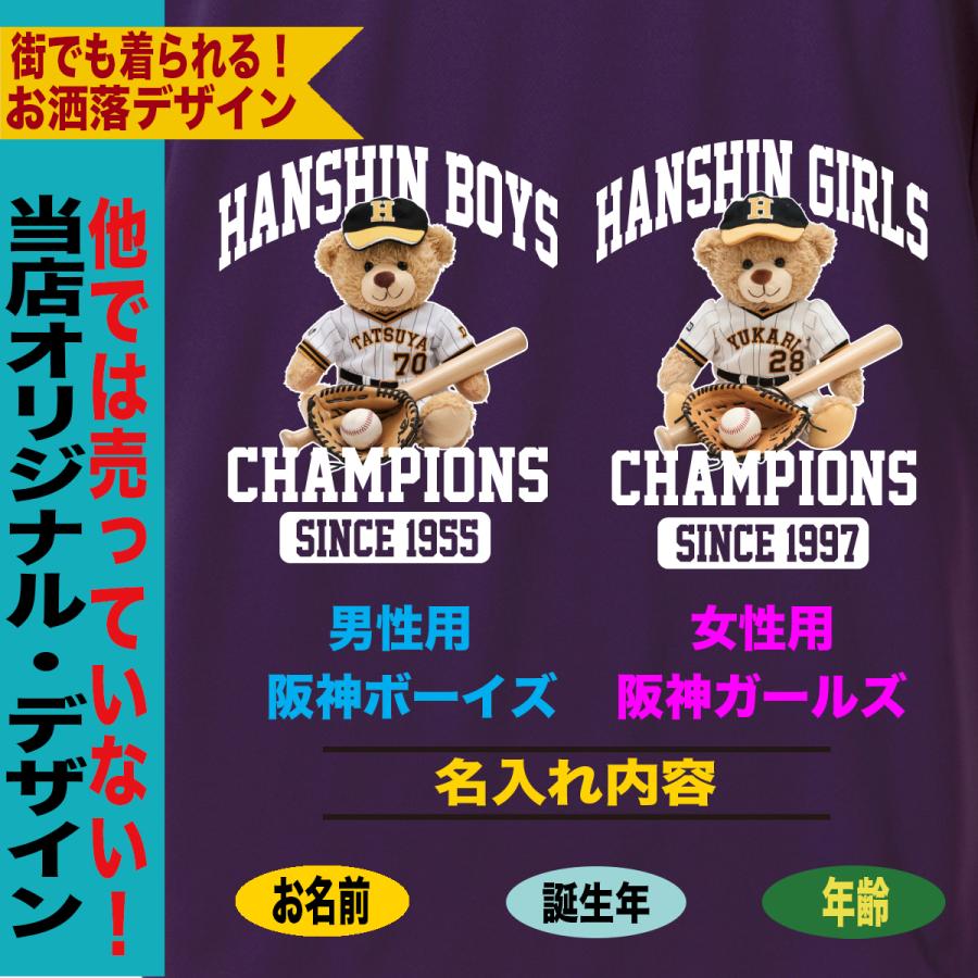 阪神タイガース グッズ 名入れ Tシャツ 古希祝い プレゼント 70歳 紫