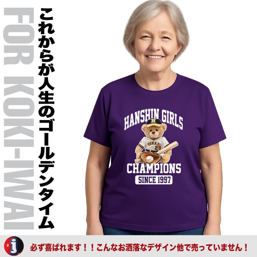 阪神タイガース グッズ Tシャツ 古希祝い 名入れ プレゼント 70歳 紫