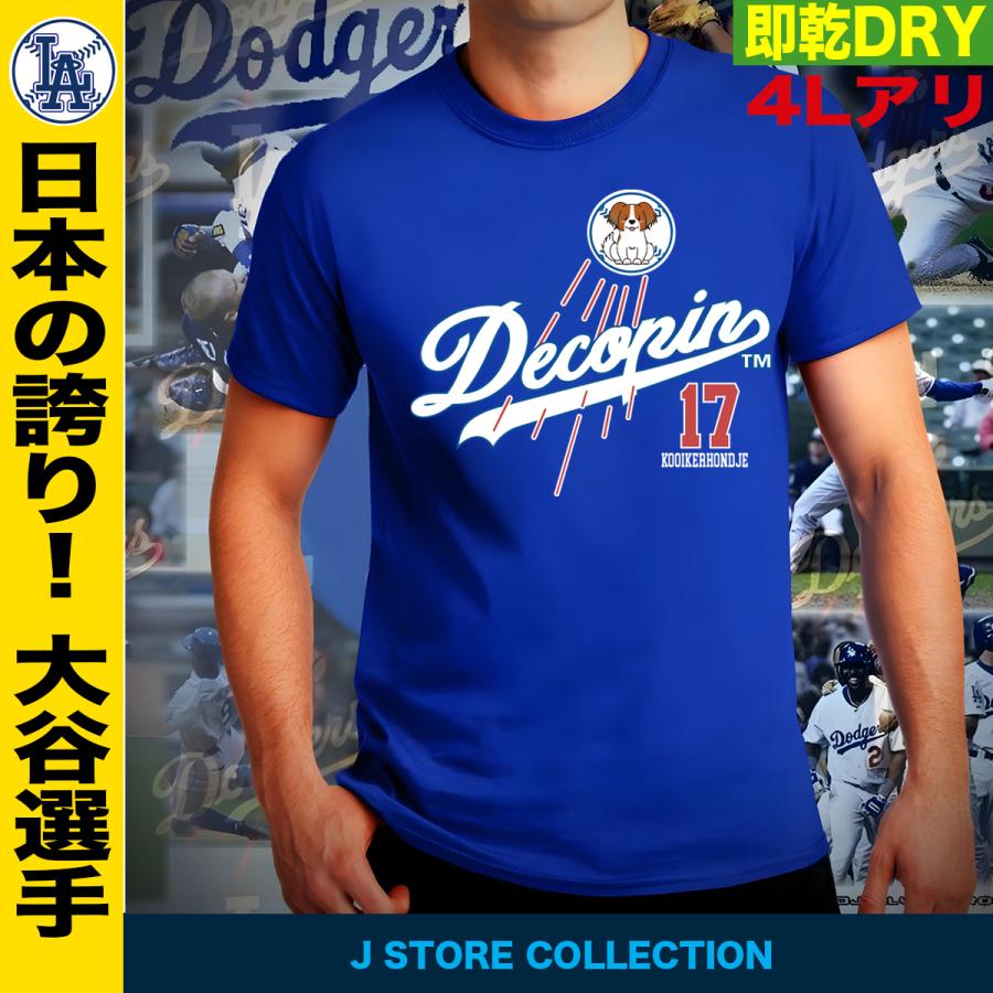 デコピンtシャツ デコピン でこぴん tシャツ 大谷tシャツ 大谷 翔平 ドジャース メンズ レディース キッズ 速乾 ドライ 大きいサイズ 5l｜jstoreinter｜07