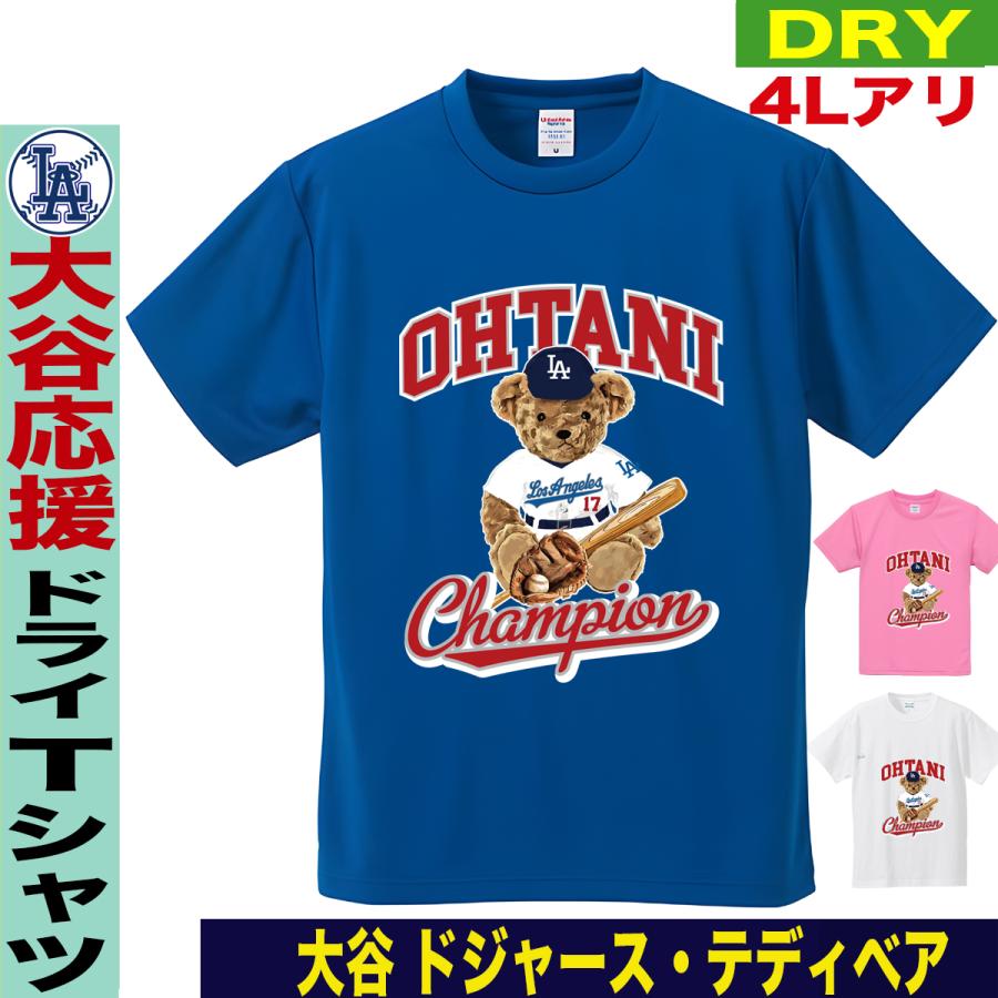 大谷翔平 Tシャツ MLB ドジャース風 ユニフォーム プリント デコピン 