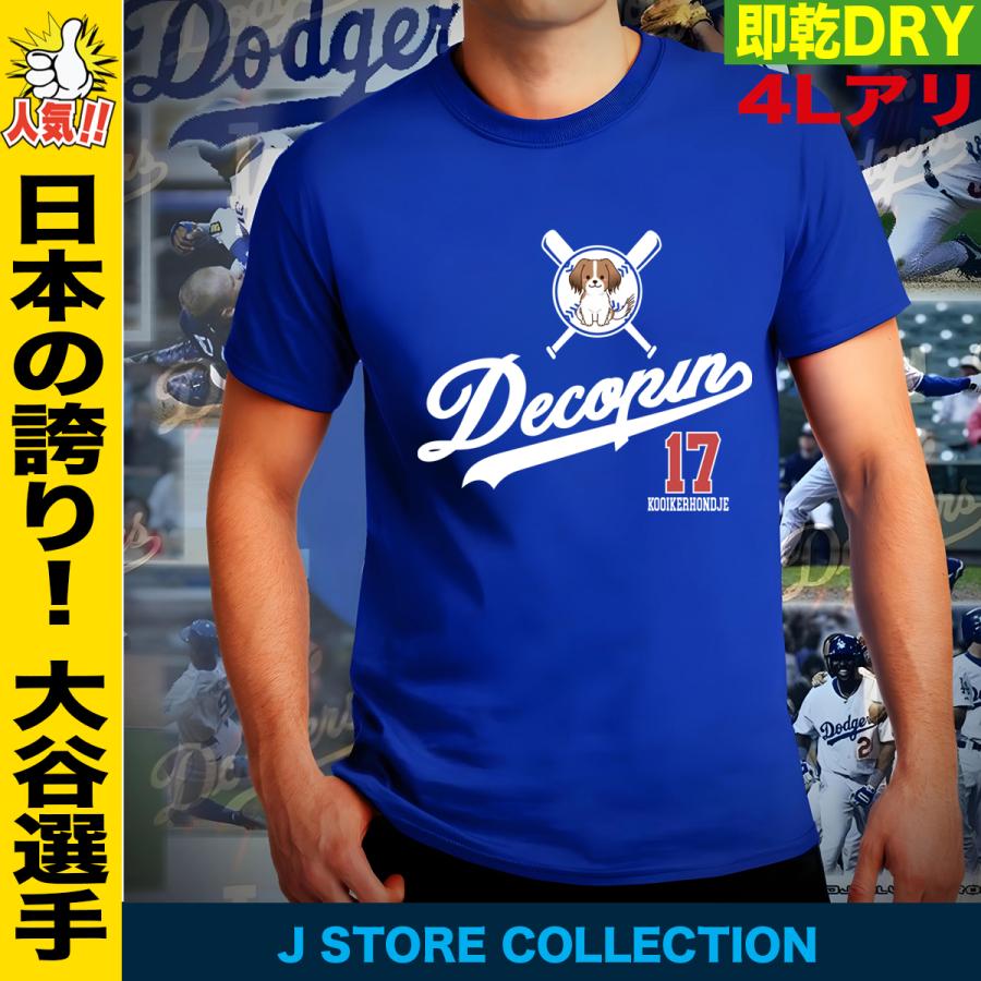 大谷翔平 デコピン Tシャツ MLB ドジャース オリジナルプリント 大谷翔平 デコピン Tシャツ MLB ドジャース オリジナルプリント