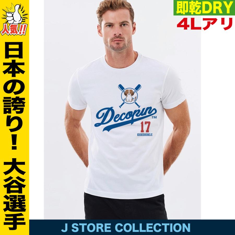 大谷翔平 デコピン Tシャツ MLB ドジャース オリジナルプリント 大谷翔平 デコピン Tシャツ MLB ドジャース オリジナルプリント
