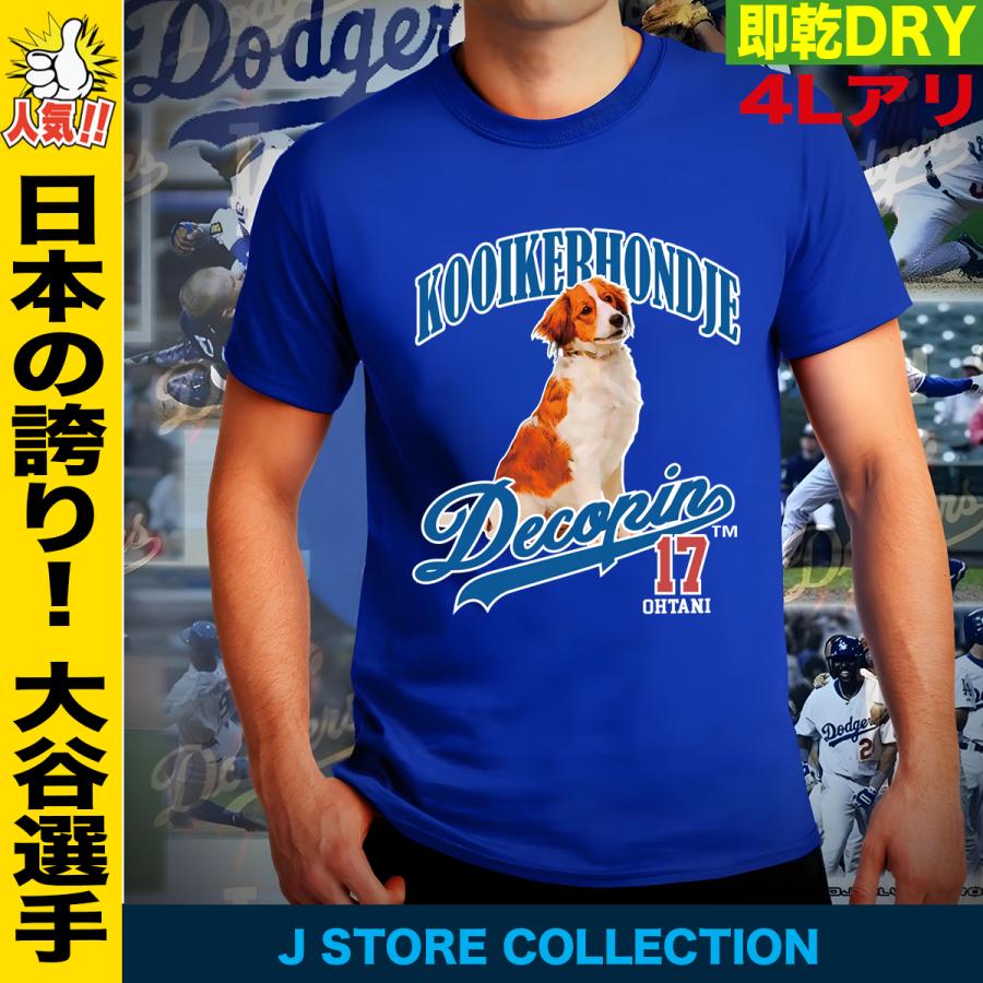 デコピンtシャツ デコピン でこぴん tシャツ 大谷tシャツ 大谷 翔平 ドジャース メンズ レディース キッズ 速乾 ドライ 大きいサイズ 5l｜jstoreinter｜06