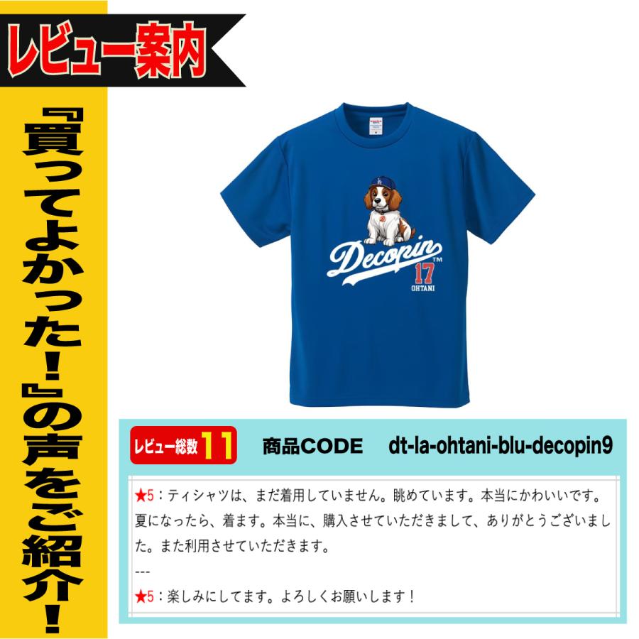 大谷翔平 Tシャツ MLB ドジャース風 ユニフォーム プリント