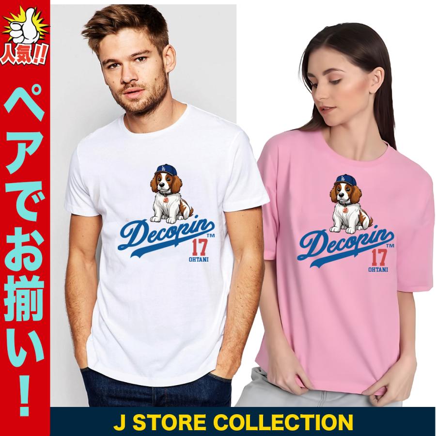 大谷翔平 デコピン Tシャツ MLB ドジャース オリジナルプリント 大谷翔平 デコピン Tシャツ MLB ドジャース オリジナルプリント
