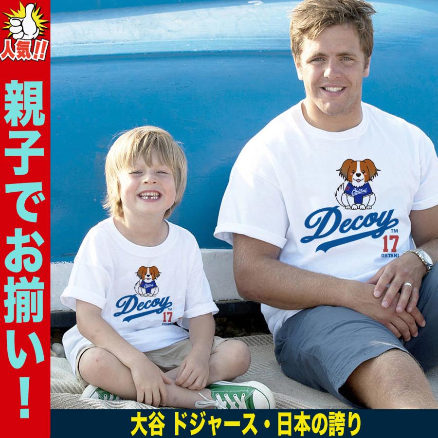 大谷翔平 Tシャツ デコピン MLB ドジャース風 ユニフォーム キッズ