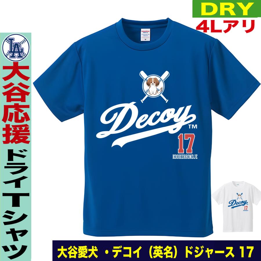 大谷翔平 Tシャツ MLB ドジャース風 ユニフォーム プリント