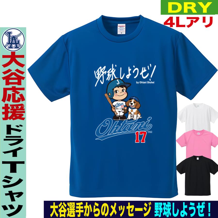大谷翔平 Tシャツ MLB ドジャース ユニフォーム風 オリジナル 大谷翔平 Tシャツ MLB ドジャース ユニフォーム風 オリジナル