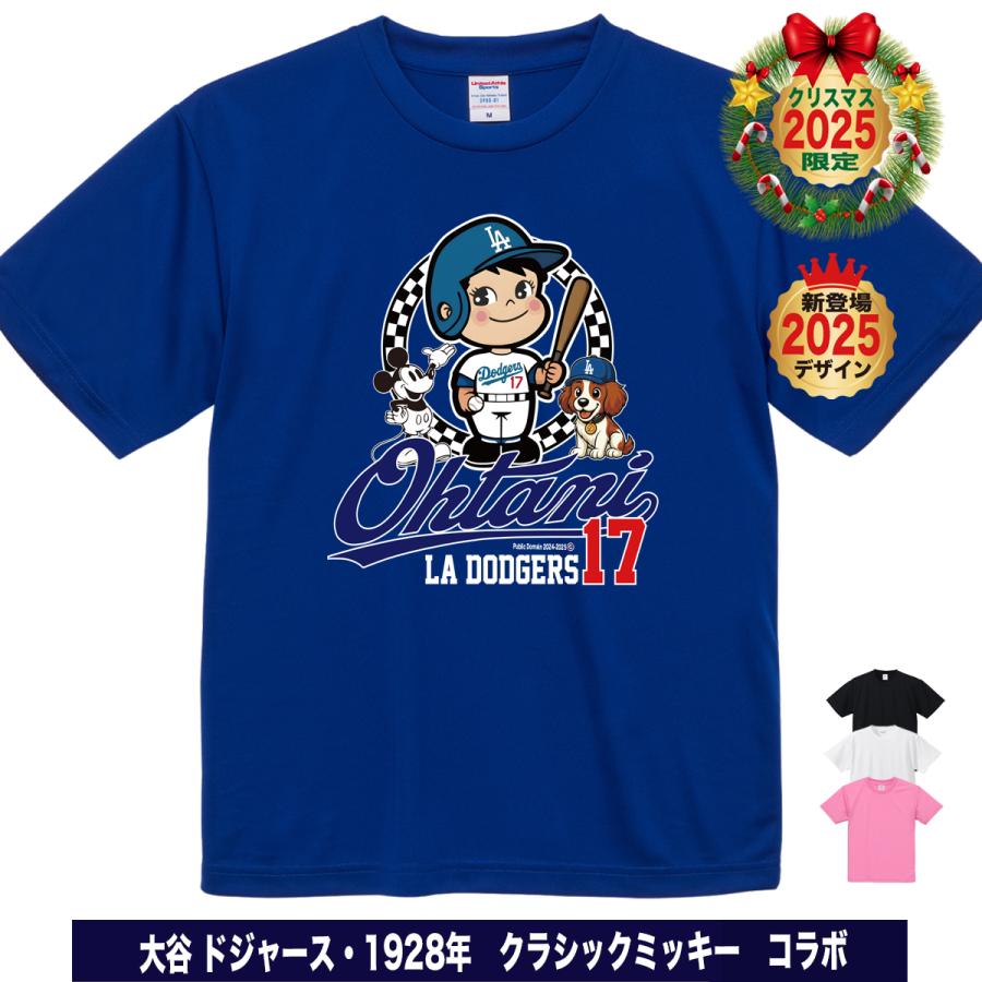 大谷翔平 グッズ Tシャツ MLB ドジャース風 ユニフォーム風 デコピン