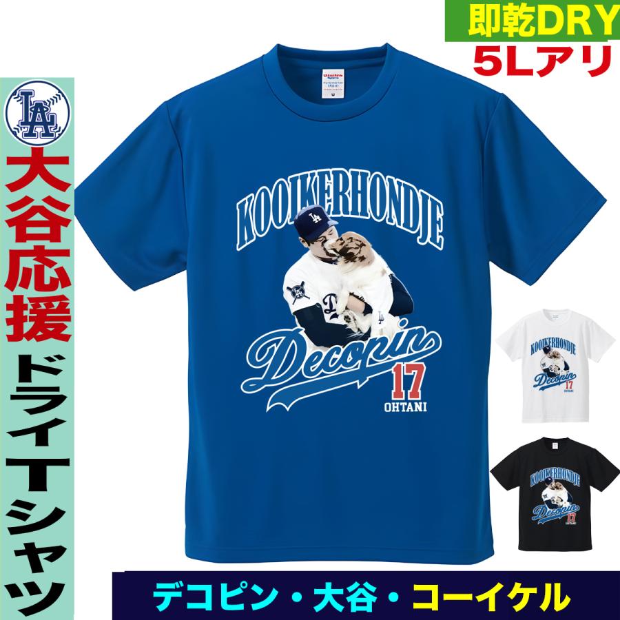 大谷翔平 Tシャツ MLB ドジャース ユニフォーム風 オリジナル 大谷翔平 Tシャツ MLB ドジャース ユニフォーム風 オリジナル