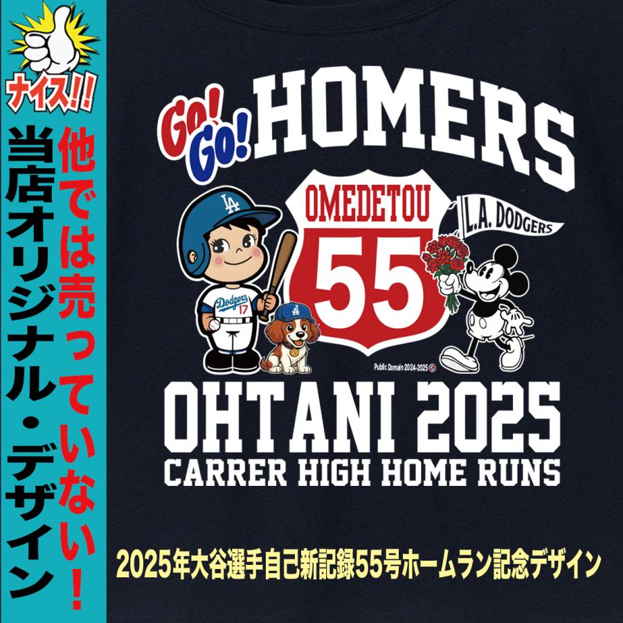 大谷翔平 グッズ Tシャツ ドジャース 応援 55号 ホームラン 記念