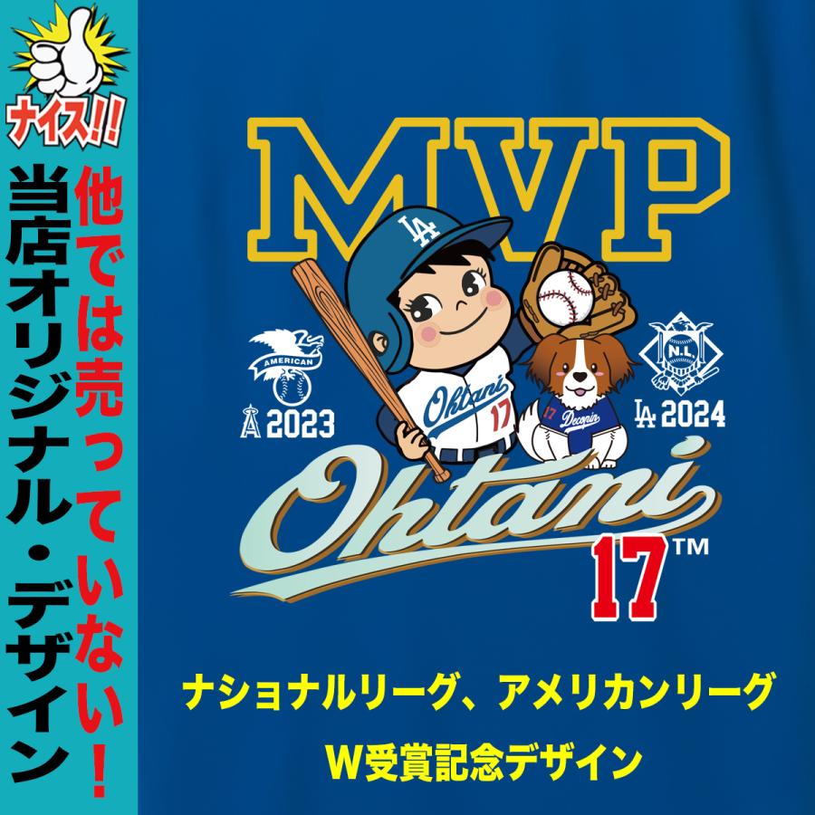 大谷翔平 ドジャース 移籍記念グッズ［2024個限定］ ドジャース 大谷翔平 2024 NL MVP 受賞記念グッズ発売決定|グッズ